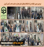 دورهمی خانواده بزرگ دانشگاه فرهنگیان  2