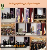 مراسم دهه سرآمدی آموزش 2