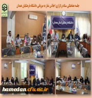 جلسه ستاد اجلاس استانی نماز 2