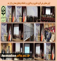 همایش کاربرد فناوری در پداگوژی 2