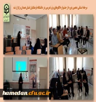 جشنواره الگوهای برتر تدریس مرحله استانی به میزبانی پردیس شهید باهنر 2