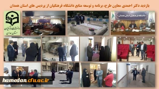 دکتر احمدی معاون طرح، برنامه و توسعه منابع دانشگاه فرهنگیان عنوان کرد

المان شهید گمنام آرمیده در پردیس شهید مقصودی همدان در سال 1402 اعتبار دریافت می کند