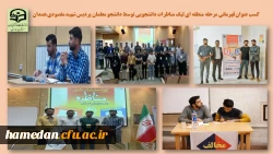 کسب عنوان برتر یازدهمین دوره مسابقات ملی مناظره دانشجویی  2