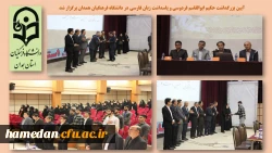 آیین بزرگداشت حکیم ابوالقاسم فردوسی و پاسداشت زبان فارسی 2