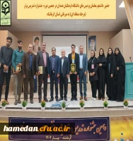 جشنواره الگوهای برتر تدریس مرحله منطقه ای به میزبانی استان کرمانشاه 2