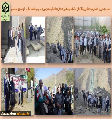 کوهپیمایی در سالروز آزادسازی خرمشهر