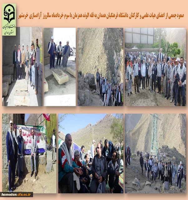 کوهپیمایی در سالروز آزادسازی خرمشهر 2