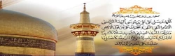 ولادت باسعادت امام رضا (ع) مبارک باد 2