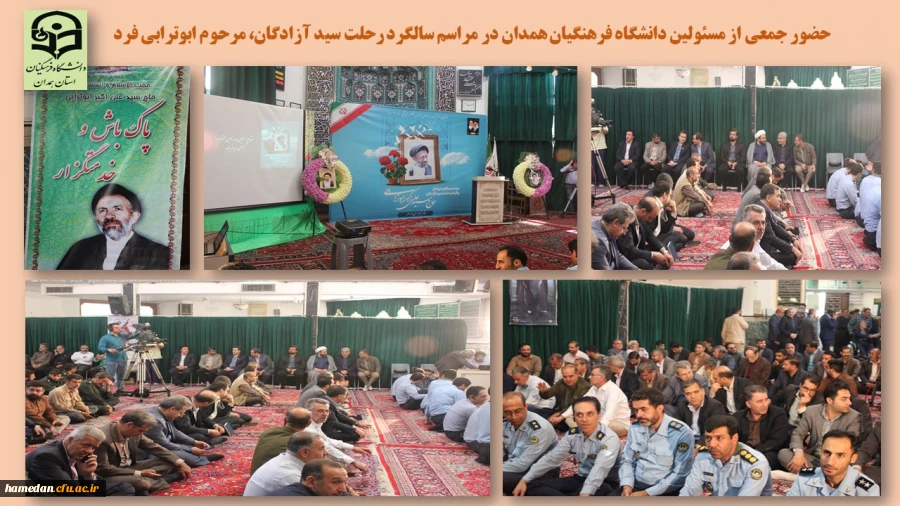 مراسم سالگرد رحلت سید آزادگان، مرحوم ابوترابی فرد 2