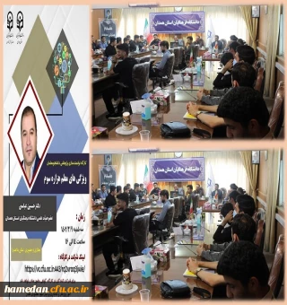 کارگاه آموزشی «ویژگی های معلم هزاره سوم»