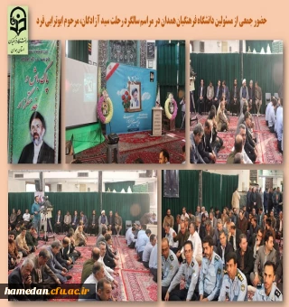 مراسم سالگرد رحلت سید آزادگان، مرحوم ابوترابی فرد