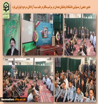 مراسم سالگرد رحلت سید آزادگان، مرحوم ابوترابی فرد