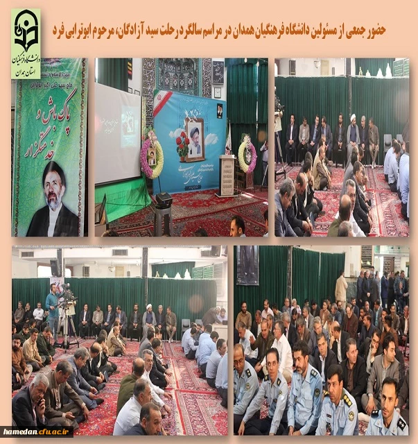 مراسم سالگرد رحلت سید آزادگان، مرحوم ابوترابی فرد 2