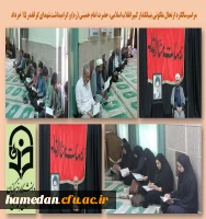 مراسم ارتحال حضرت امام خمینی (ره) و شهدای قیام خونین 15 خرداد 2