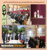 نشست هم اندیشی در سالروز شهادت امام جواد الائمه (ع) 2