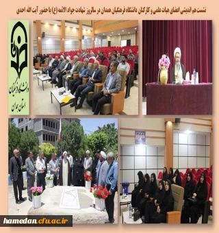 نشست هم اندیشی در سالروز شهادت امام جواد الائمه (ع)