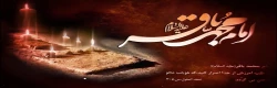 شهادت امام محمد باقر (ع) تسلیت باد 2