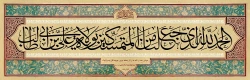 در پناه امیرالمومنین علی (ع) 2