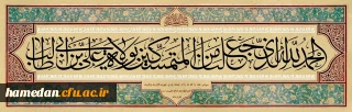 در پناه امیرالمومنین علی (ع)