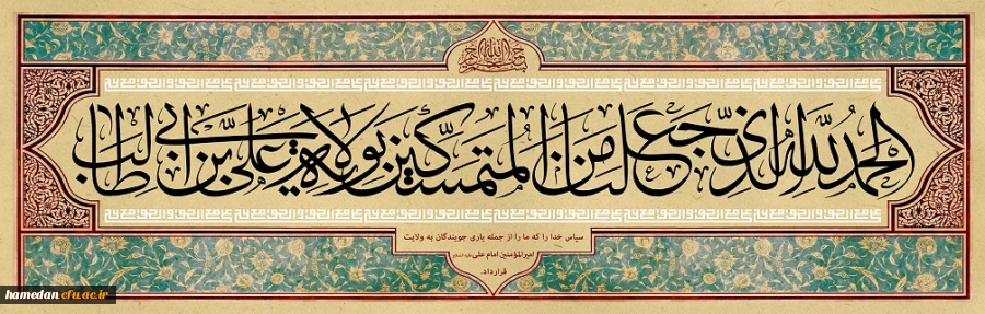 در پناه امیرالمومنین علی (ع) 2