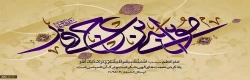 ولادت با سعادت امام موسی کاظم (ع) مبارک باد 2