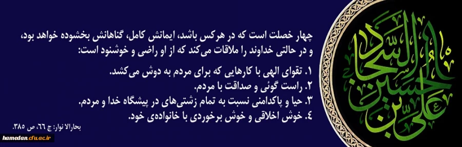 شهادت امام زین العابدین (ع) تسلیت باد 2