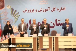سی و هفتمین اجلاس مدیران و رؤسای آموزش و پرورش کشور _ مردادماه ۱۴۰۲ 12