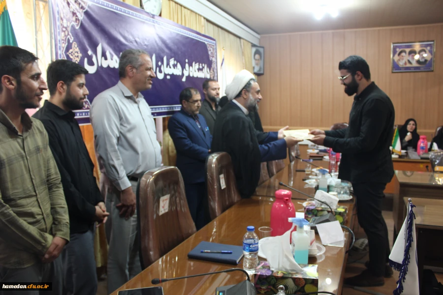 مراسم تکریم و معرفی مسئول بسیج دانشجویی پردیس های دانشگاه فرهنگیان همدان 15