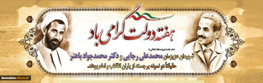 فرا رسیدن هفته دولت گرامی باد 2