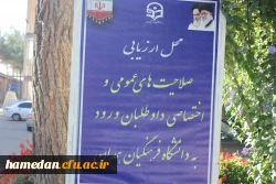 فرایند مصاحبه تخصصی از داوطلبان ورود به دانشگاه فرهنگیان  6