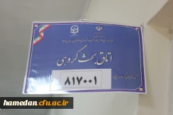 فرایند مصاحبه تخصصی از داوطلبان ورود به دانشگاه فرهنگیان  9