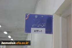 فرایند مصاحبه تخصصی از داوطلبان ورود به دانشگاه فرهنگیان  10