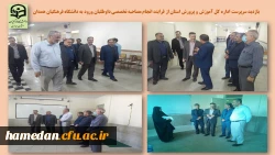 بازدید از فرایند انجام مصاحبه تخصصی داوطلبان ورود به دانشگاه فرهنگیان همدان  2