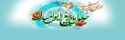 حلول ماه ربیع الاول مبارک 2
