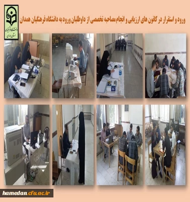 مصاحبه تخصصی 4