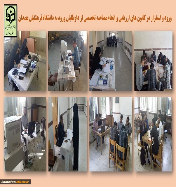 مصاحبه تخصصی 4 2