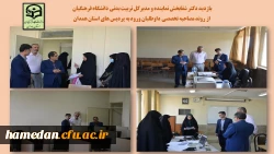 بازدید از مراحل مختلف مصاحبه تخصصی از داوطلبان ورود به پردیس های استان همدان

 2