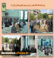 مراسم گرامیداشت هفته دفاع مقدس 2