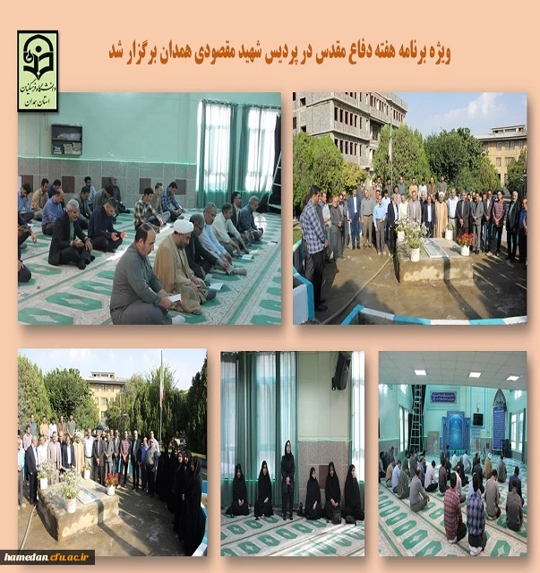 مراسم گرامیداشت هفته دفاع مقدس 2