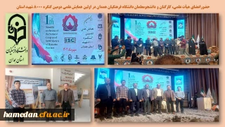 در سالن همایش های بین المللی دانشگاه علوم پزشکی برگزار شد

اولین همایش علمی دومین کنگره 8000 شهید استان همدان