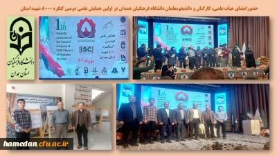 در سالن همایش های بین المللی دانشگاه علوم پزشکی برگزار شد

اولین همایش علمی دومین کنگره 8000 شهید استان همدان