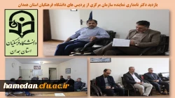 رفع آسیب ها و چالش های موجود، یکی از ضرورت های حال حاضر در دانشگاه فرهنگیان است  2