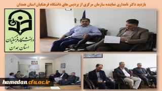 در حضور نماینده سازمان مرکزی مطرح شد

رفع آسیب ها و چالش های موجود، یکی از ضرورت های حال حاضر در دانشگاه فرهنگیان است 