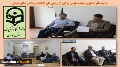 در حضور نماینده سازمان مرکزی مطرح شد

رفع آسیب ها و چالش های موجود، یکی از ضرورت های حال حاضر در دانشگاه فرهنگیان است 