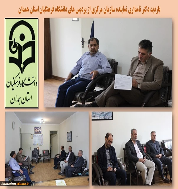 بازدید نماینده سازمان مرکزی از پردیس های استان همدان 2