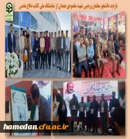 حضور در نمایشگاه ملی کتاب دفاع مقدس 2