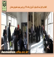 ثبت نام مهارت آموزان ماده 28 جدیدالورود 2