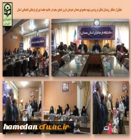 تقدیر از همکار روشندل شاغل در پردیس شهید مقصودی همدان 2