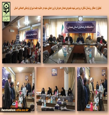 تقدیر از همکار روشندل شاغل در پردیس شهید مقصودی همدان