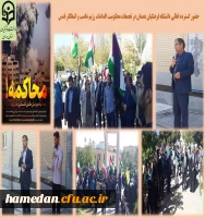 تجمع اهالی دانشگاه فرهنگیان همدان در محکومیت اقدامات رژیم کودک کش غاصب 2